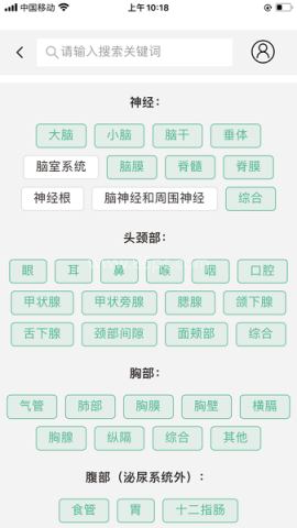 星火影像住培 第2张图