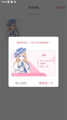 触漫老版本 第4张图