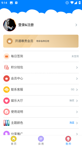 Qc软件库