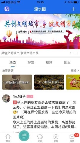 溧水114便民服务网 溧水114便民服务网