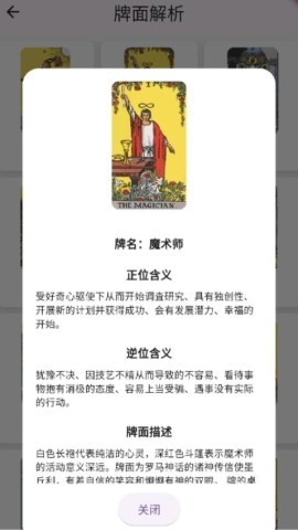 星座塔罗牌