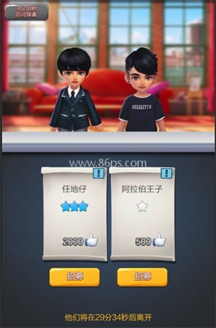 票房大卖王经典版 第7张图