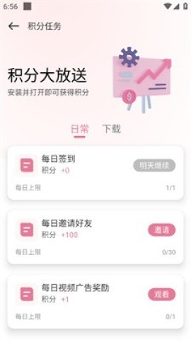 游咔无限积分 第3张图