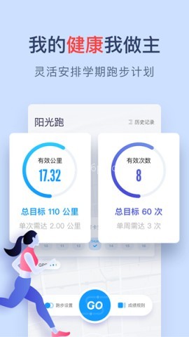 闪动校园5.5.1版