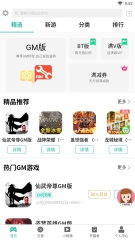 无邪GM 第1张图