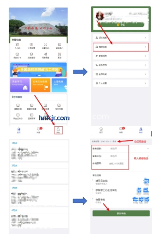 智慧交大app手机版