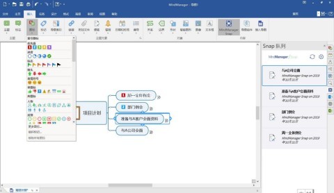 MindManagerGo 第8张图
