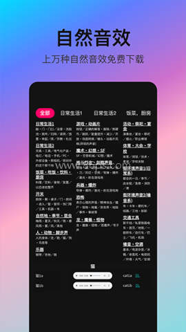 音编美声官网版