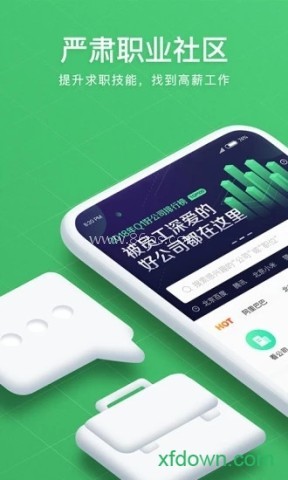 看准网官网版