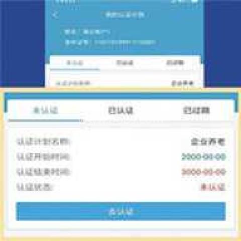 邢台人社 第6张图