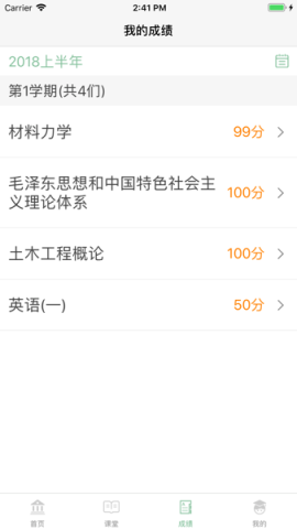 联大学堂