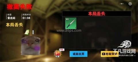 修勾逃生巨人危机免广告