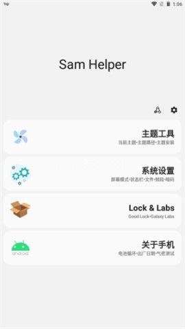 Samhelper助手