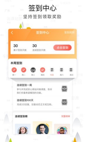 传化安心驿站