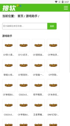 搜软资源
