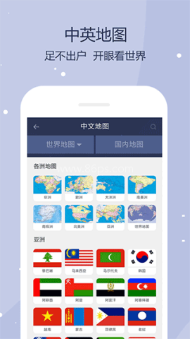 世界地图全新正版