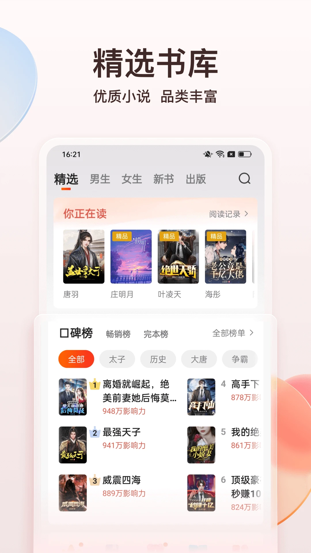 点众小说 点众小说