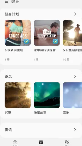 三星健康步数排行插件apk