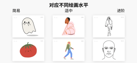 artworkout双人画画软件