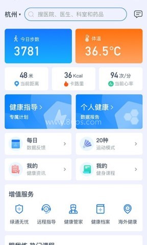 初心健康