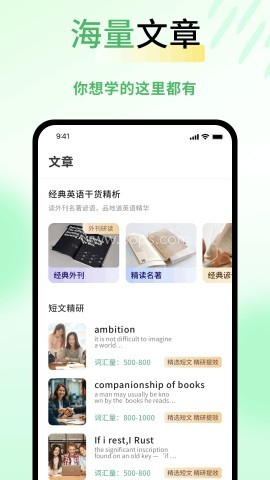 他说