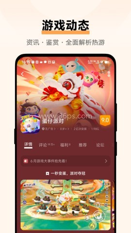 vivo游戏中心3.8.2.0版