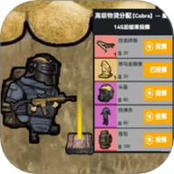 修勾战斗突围