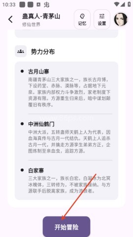 元仔世界 第9张图