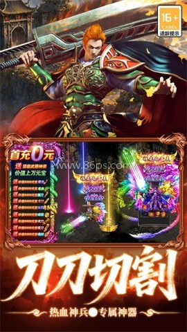 最强帮主传奇