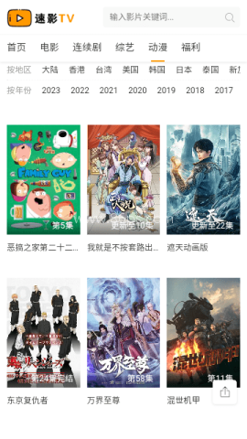 速影tv电影官网版