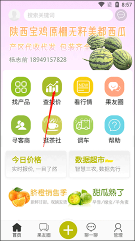 绿果网 第1张图