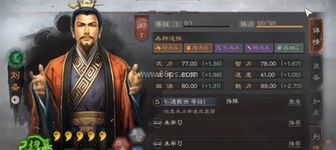 灵犀版三国志战略版 灵犀版三国志战略版