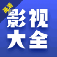 多看影视大全
