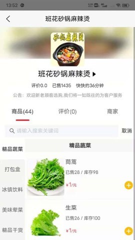 筷客外卖 第1张图