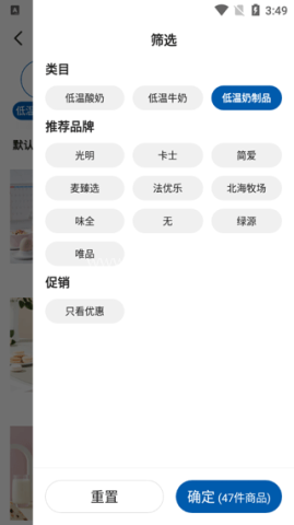 麦德龙网上购物超市 第5张图