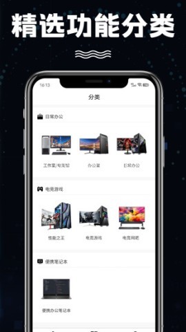 想租电脑