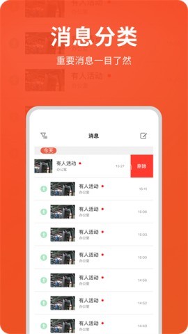 创维智慧云监控官网版