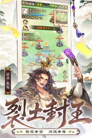少年三国志怀旧服