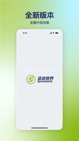 运动世界校园4.0.9