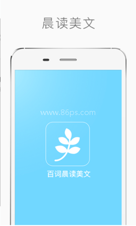 百词晨读美文 第2张图