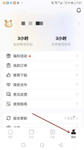 小鹿声文官方版