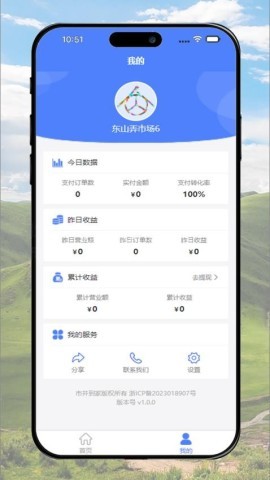 市井到家