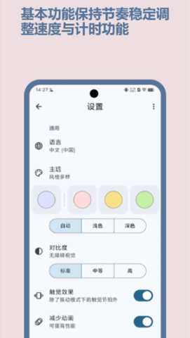 节拍器Best