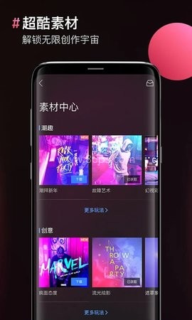 图片合成软件app