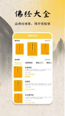佛经大全 第1张图