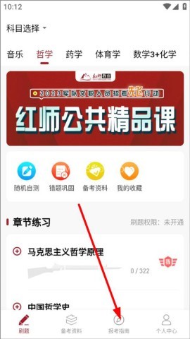 红师在线题库 第4张图