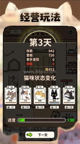 猫咖怪谈