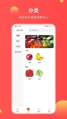 哞花购