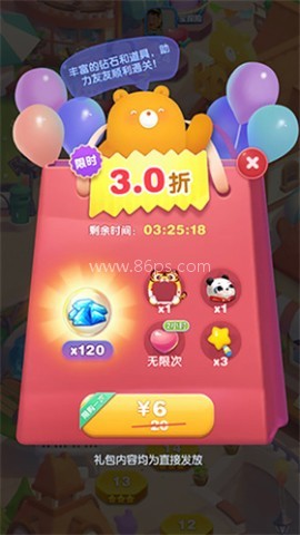 天天爱消除官网版