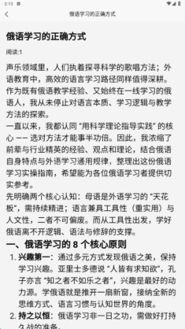 乐橙精品课 第4张图